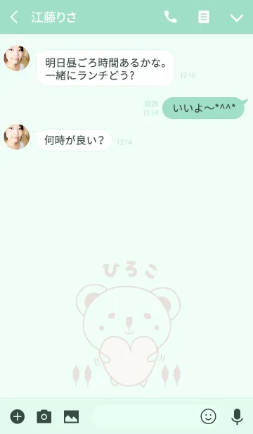 [LINE着せ替え] ひろこちゃんコアラの着せ替え Hirokoの画像3