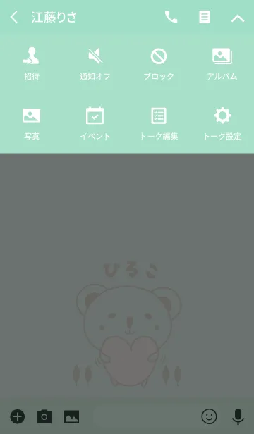 [LINE着せ替え] ひろこちゃんコアラの着せ替え Hirokoの画像4