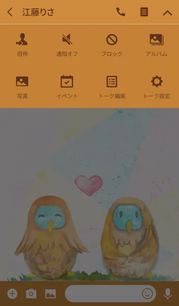 [LINE着せ替え] happy talk 〜ふくろうで運気アップ〜の画像4