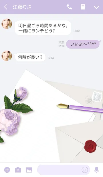 [LINE着せ替え] メッセージ！の画像3