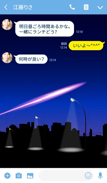 [LINE着せ替え] 彗星光の画像3