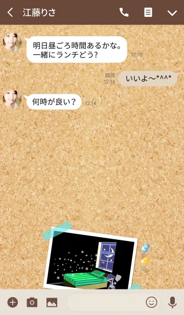 [LINE着せ替え] 夢で逢いましょう！（男子バージョン）の画像3