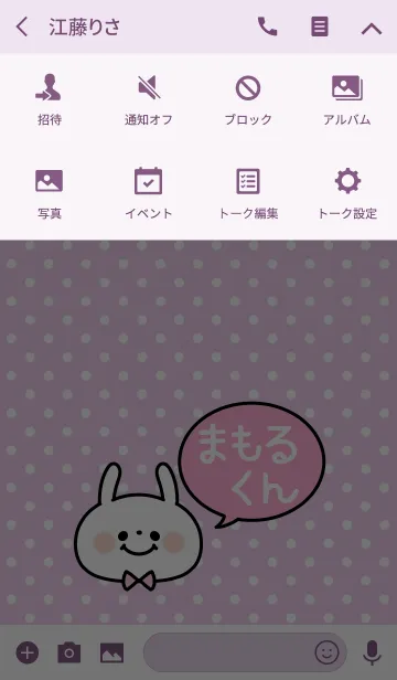 [LINE着せ替え] 「まもるくん」の着せかえ♡の画像4