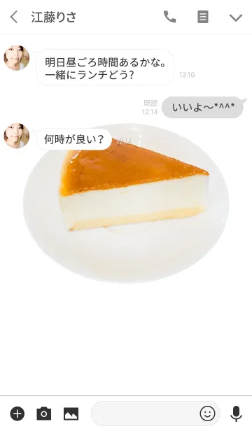 [LINE着せ替え] ケーキ 4の画像3