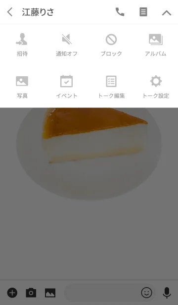 [LINE着せ替え] ケーキ 4の画像4