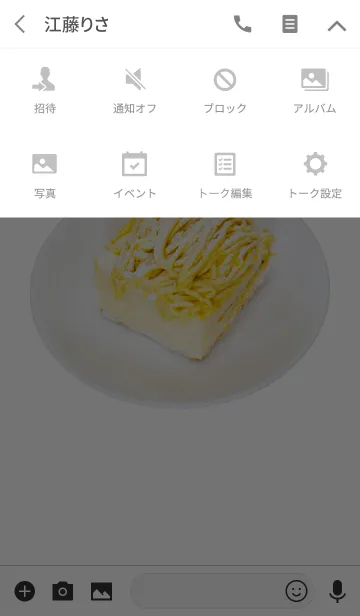 [LINE着せ替え] ケーキ 5の画像4