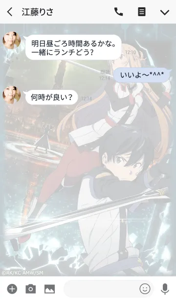 [LINE着せ替え] SAO ≪オーディナル・スケール≫02の画像3