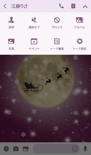 [LINE着せ替え] moonlight snow_12の画像4