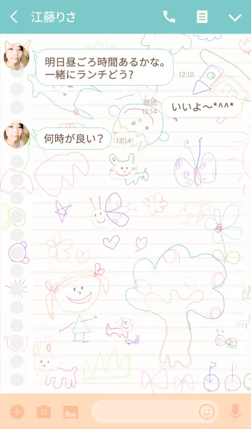 [LINE着せ替え] ノートにかわいい落書き 11の画像3