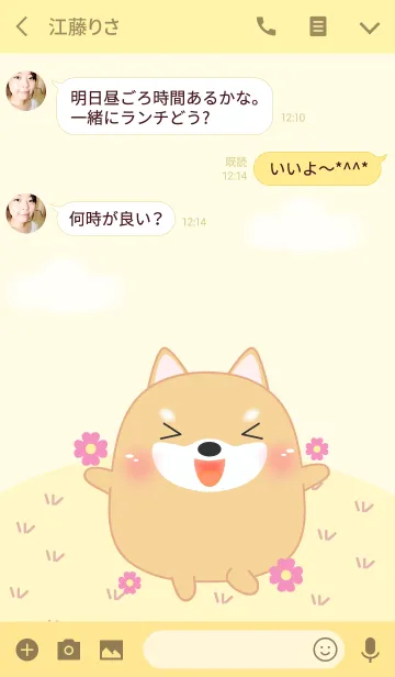 [LINE着せ替え] Happy Cute Fat Shiba Inu Theme(jp)の画像3