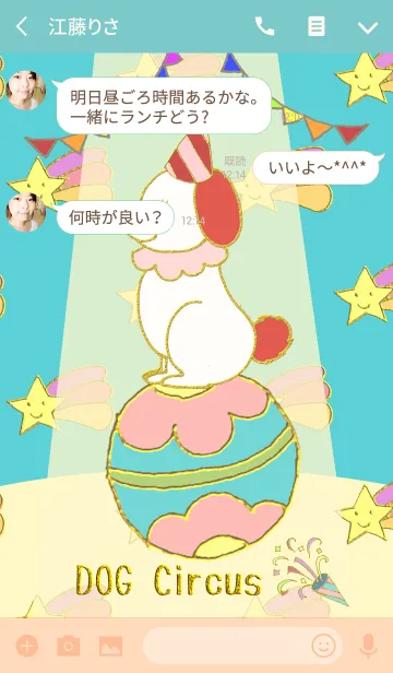 [LINE着せ替え] わんちゃんサーカス☆彡の画像3