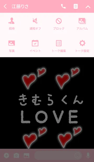 [LINE着せ替え] きむらくん LOVEの画像4