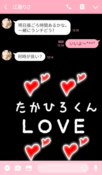 [LINE着せ替え] たかひろくんLOVEの画像3