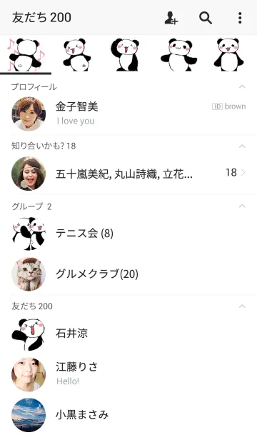 [LINE着せ替え] ぱんだだんすの画像2