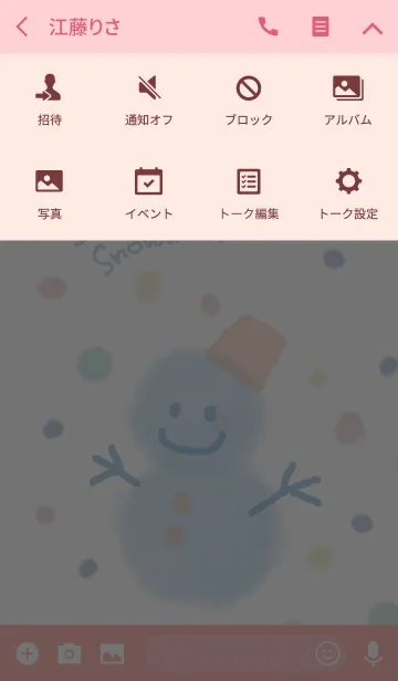 [LINE着せ替え] カラフル雪にスマイル顔の雪だるまの画像4