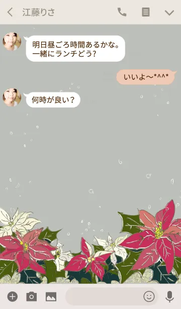 [LINE着せ替え] :POINSETTIA:の画像3