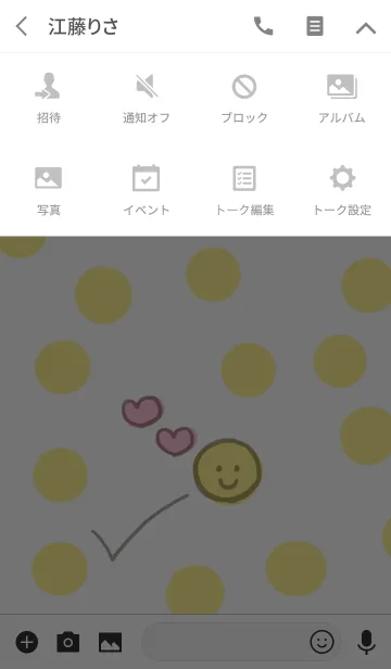 [LINE着せ替え] スマイルといっしょの画像4