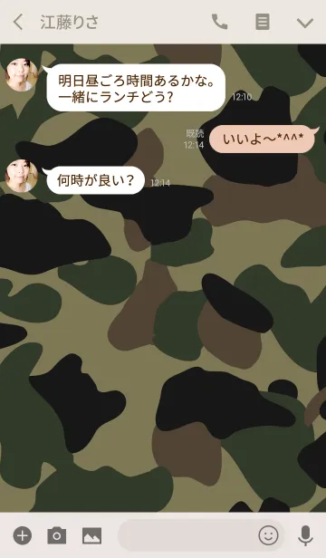 [LINE着せ替え] CAMOUFLAGE COLLECTION #17の画像3