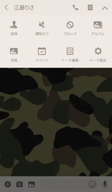 [LINE着せ替え] CAMOUFLAGE COLLECTION #17の画像4