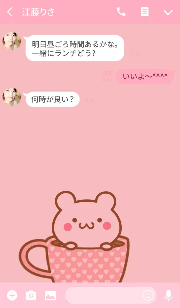 [LINE着せ替え] よっちゃんのかわいい着せ替えの画像3