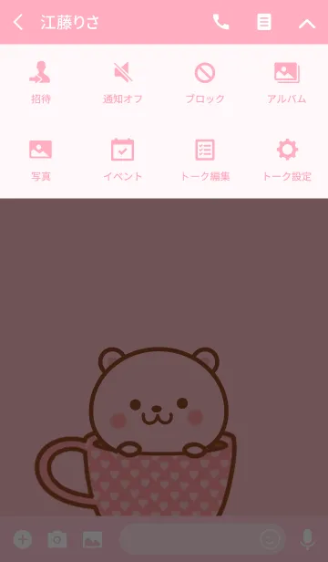 [LINE着せ替え] ゆりちゃんのかわいい着せ替えの画像4