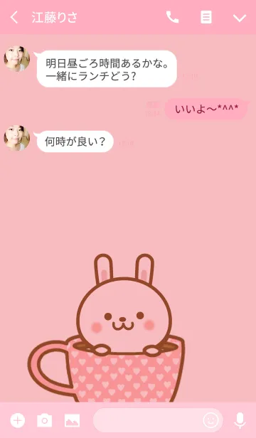 [LINE着せ替え] ゆみちゃんのかわいい着せ替えの画像3