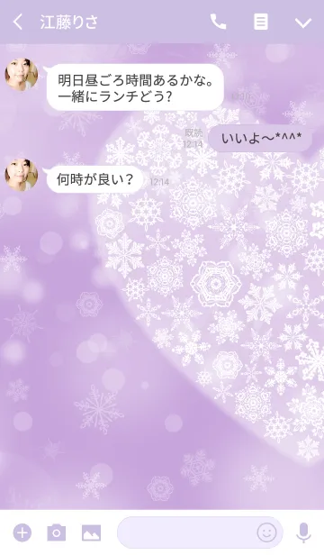 [LINE着せ替え] snow crystal_081_leftの画像3