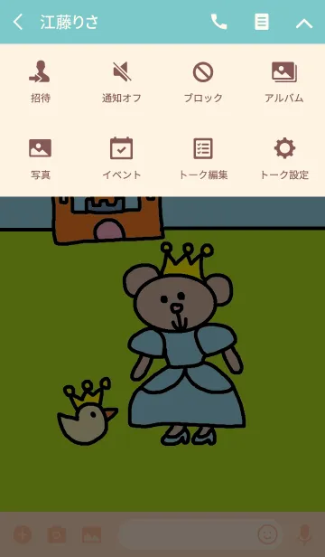 [LINE着せ替え] リロ プリンセスの画像4