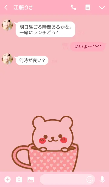 [LINE着せ替え] まゆみのかわいい着せ替えの画像3