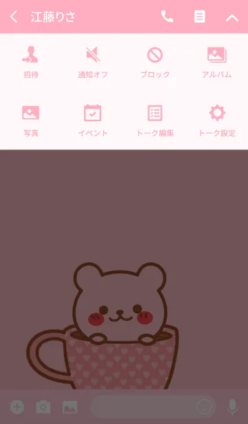 [LINE着せ替え] まゆみのかわいい着せ替えの画像4