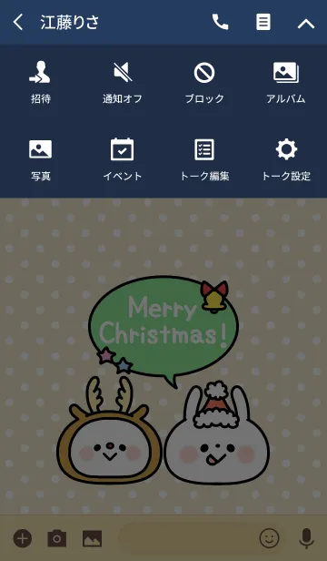 [LINE着せ替え] 「サンタさん＆トナカイ」の着せかえ♡の画像4