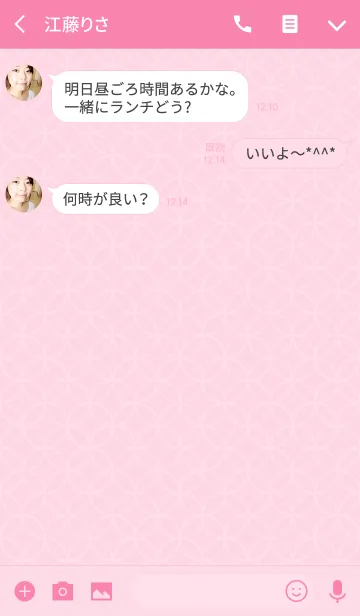 [LINE着せ替え] EN-MUSUBI[Pink]の画像3