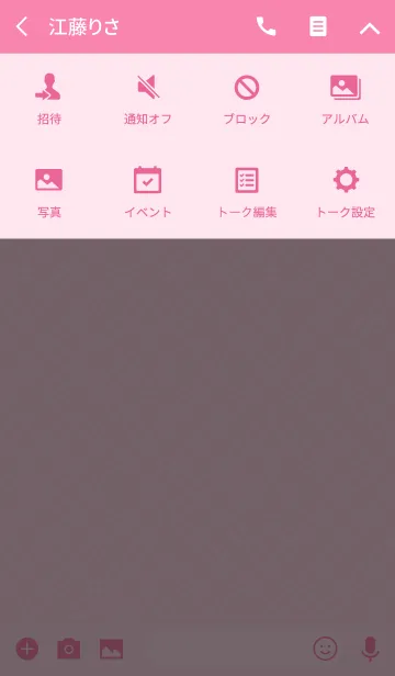 [LINE着せ替え] EN-MUSUBI[Pink]の画像4