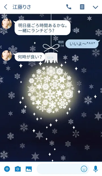 [LINE着せ替え] snow crystal_075の画像3