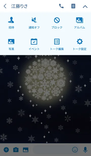 [LINE着せ替え] snow crystal_075の画像4