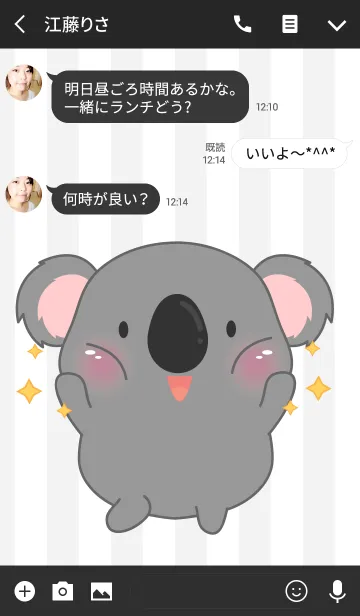 [LINE着せ替え] Cute Fat Koala Theme(jp)の画像3