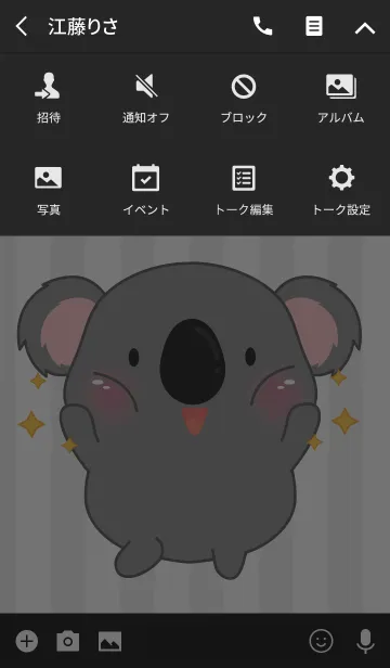 [LINE着せ替え] Cute Fat Koala Theme(jp)の画像4