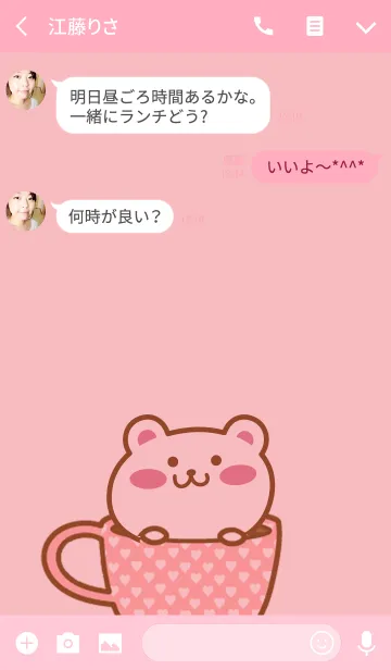 [LINE着せ替え] えみちゃんのかわいい着せ替えの画像3