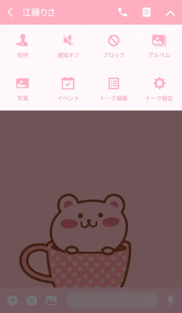 [LINE着せ替え] えみちゃんのかわいい着せ替えの画像4