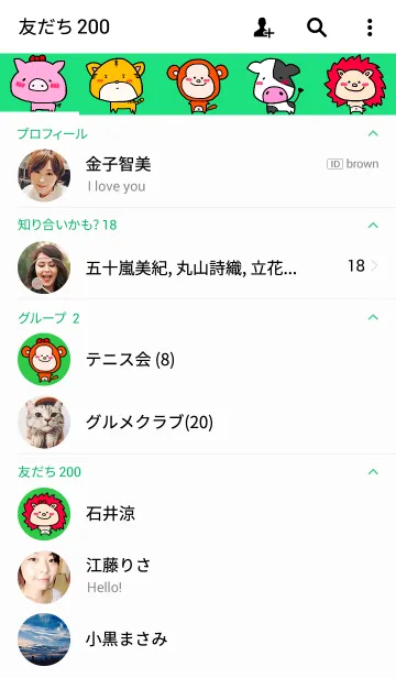 [LINE着せ替え] 絵がヘタな人が描いたシンプルな動物たち15の画像2