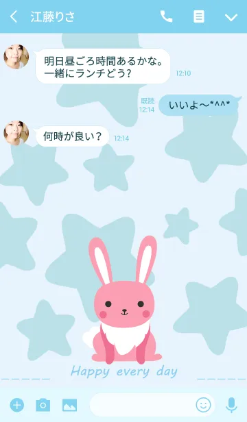 [LINE着せ替え] かわいいピンクのバニーの画像3