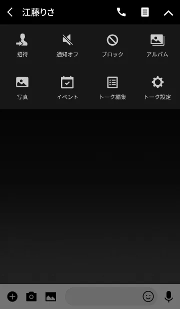 [LINE着せ替え] ゴールドテキスト(黒)の画像4