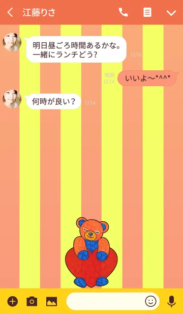 [LINE着せ替え] テディベアミュージアム 98 - Heart Bearの画像3