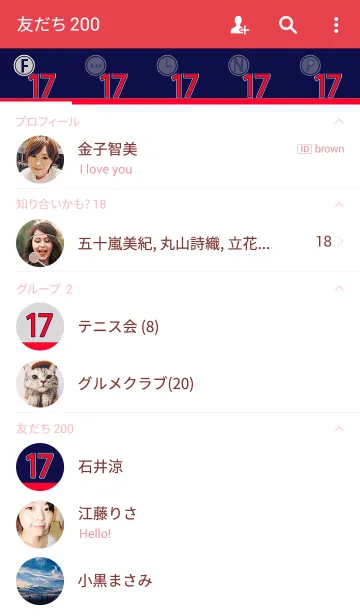 [LINE着せ替え] Number*17の画像2