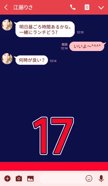 [LINE着せ替え] Number*17の画像3