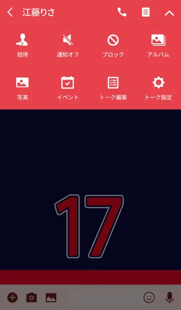 [LINE着せ替え] Number*17の画像4