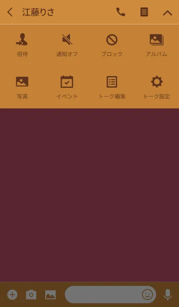 [LINE着せ替え] Private simple -wine red-の画像4