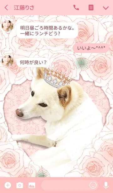 [LINE着せ替え] "SHIBAINU" PRINCESS♡の画像3