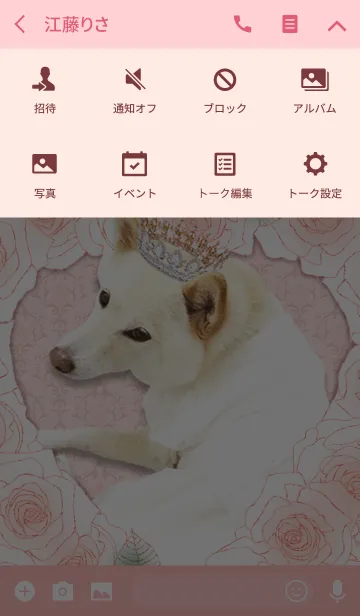 [LINE着せ替え] "SHIBAINU" PRINCESS♡の画像4