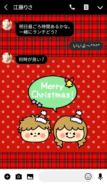 [LINE着せ替え] 「かわいいクリスマス」の着せかえ♡の画像3